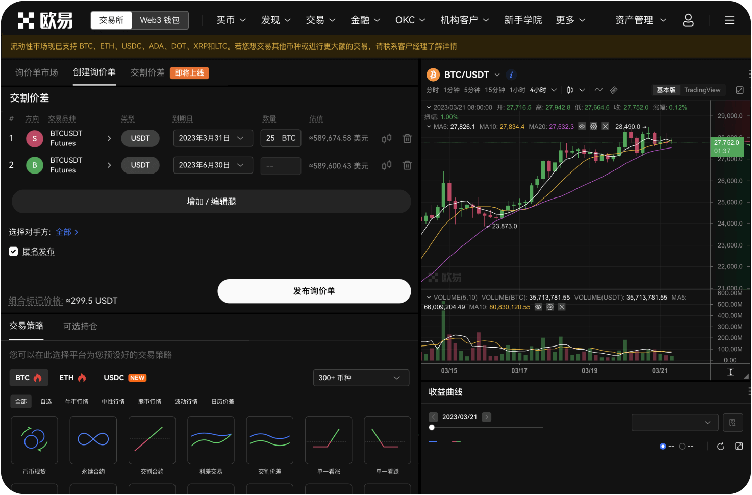 交易所的API接口有何用途